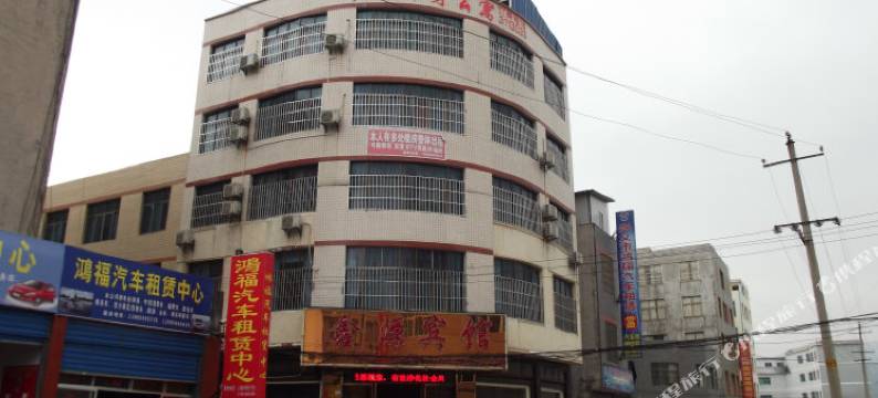 鑫源宾馆(兴义碧云路店)图片