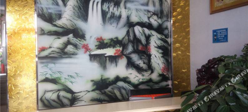 平泉泰辉旅馆图片