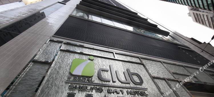 香港富荟上环酒店图片