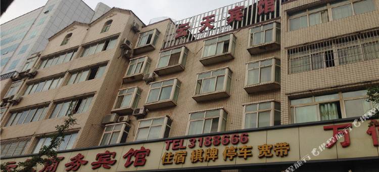 巴中云天商务宾馆(四中店)图片