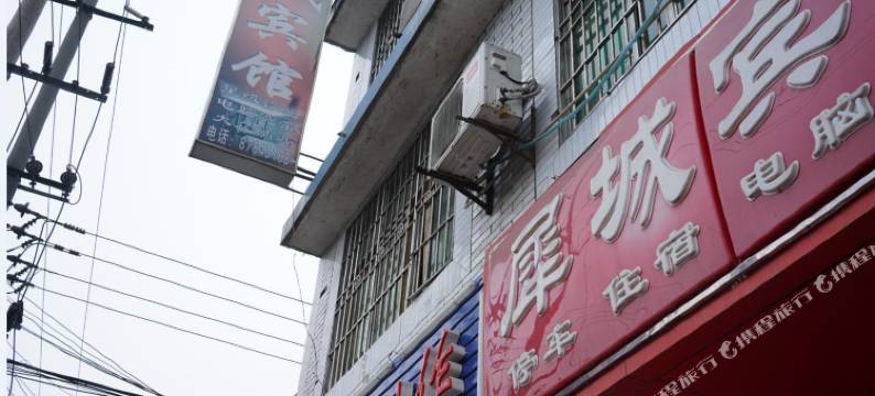 成都犀城宾馆图片