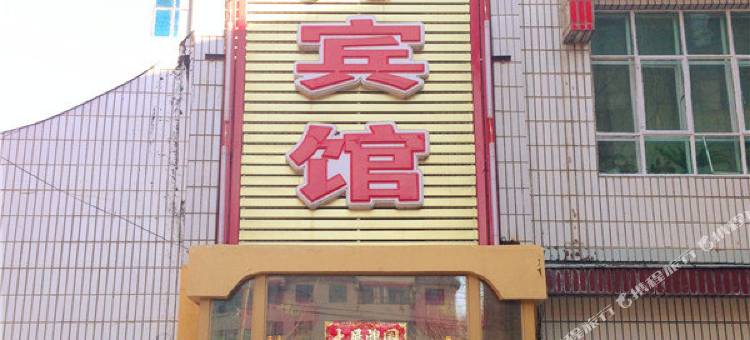 新源富邦宾馆图片