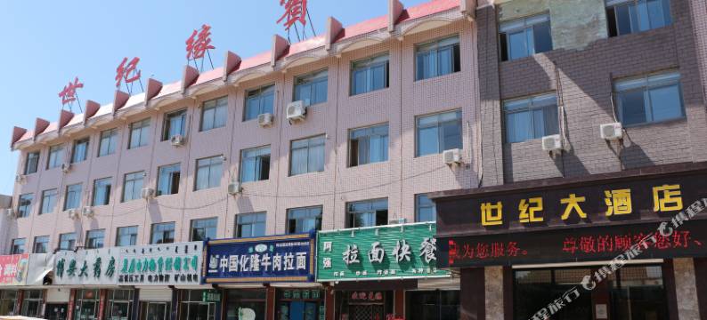 林西世纪缘宾馆图片