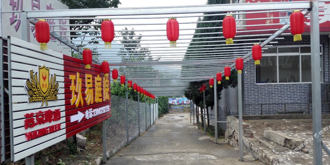 地址(位置,怎么去,怎么走):  北京平谷区金海湖东马各庄近金海湖景区