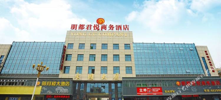 凤阳明都君悦商务酒店图片
