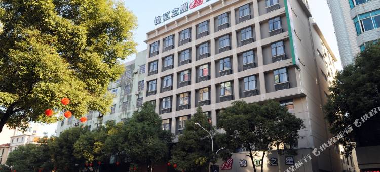锦江之星(上饶中山路店)图片