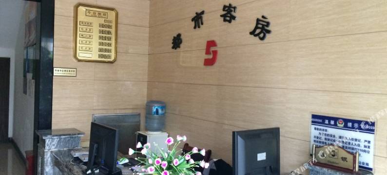 新干都市宾馆图片