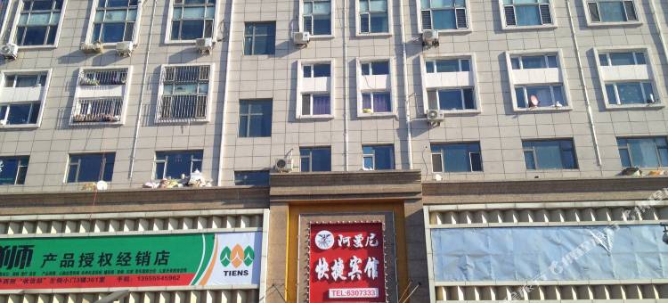 大庆阿曼尼快捷宾馆图片