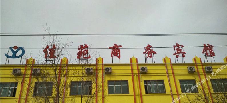 永昌佳苑宾馆图片