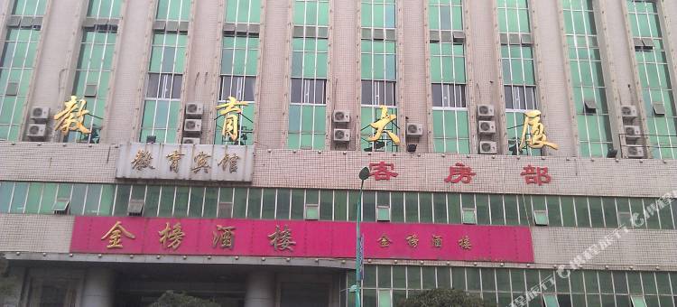 全州教育宾馆图片