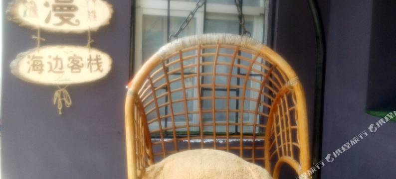 深圳浪漫漫客栈图片