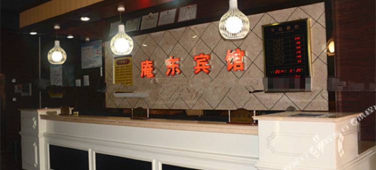 慈溪庵东宾馆图片