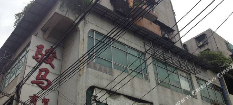 广州袁姐家庭旅馆图片