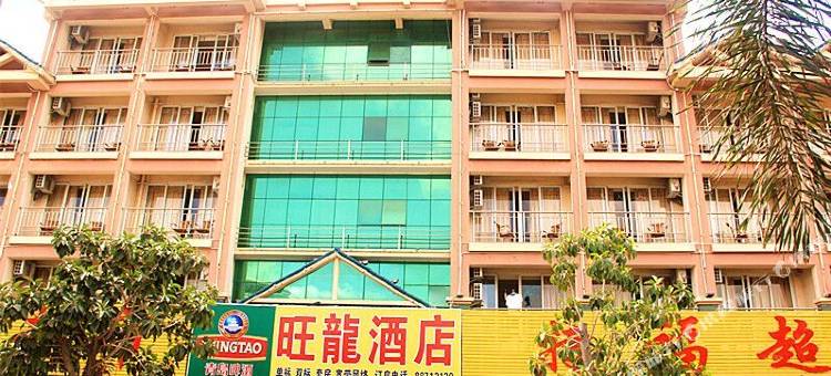 三亚旺龙酒店图片