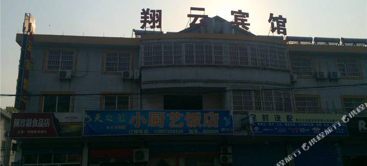 嘉兴翔云宾馆图片