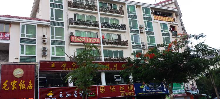 三亚君梦家庭旅馆图片