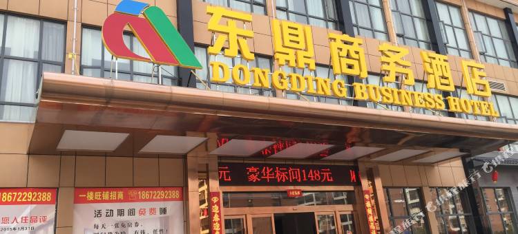 孝感东鼎商务酒店(湖北工程学院店)图片