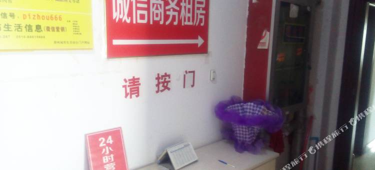 邳州诚信商务租房图片