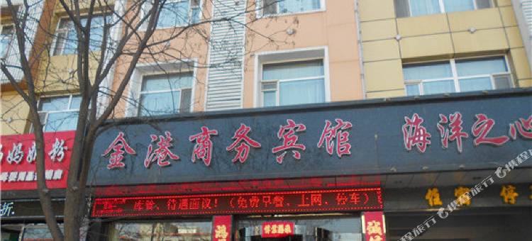 保德金港商务宾馆图片