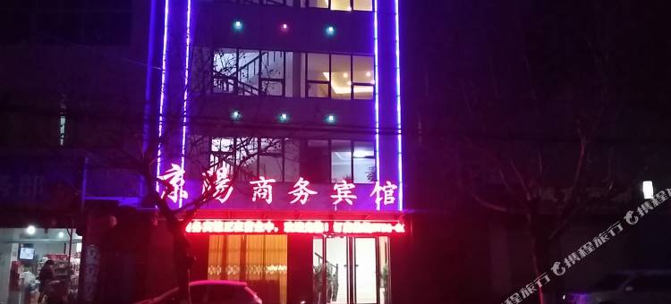 钟祥京阳商务宾馆图片