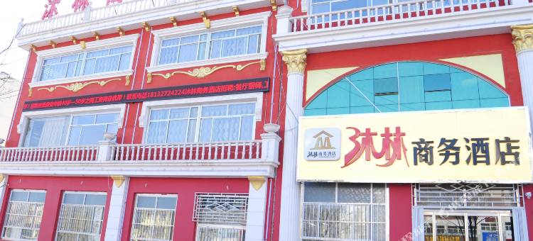 涞源沐林商务酒店图片