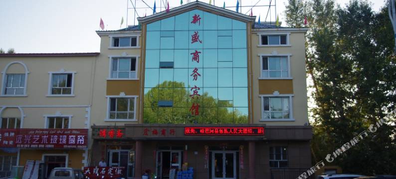 哈巴河新盛商务宾馆图片