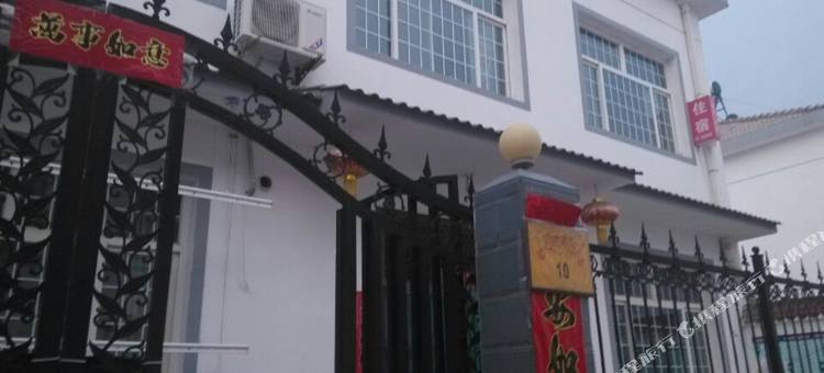 皇城相府舒心小院图片
