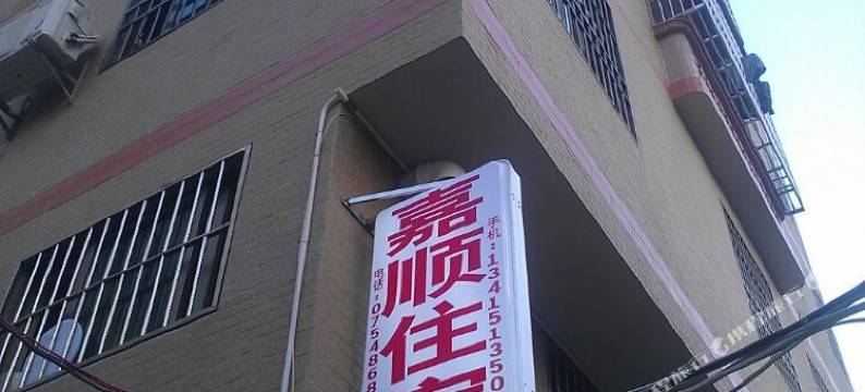 南澳嘉顺住宿图片