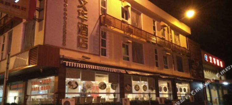 汕尾红海湾389文华酒店图片