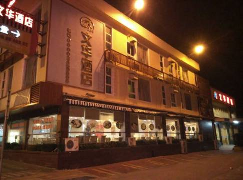 汕尾红海湾389文华酒店