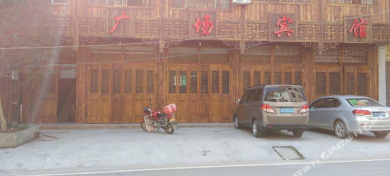 龚滩广场宾馆图片