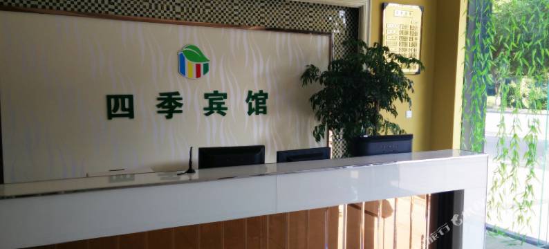 宜兴四季宾馆图片