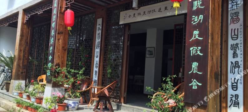 苏州岚庭悦湖民宿图片