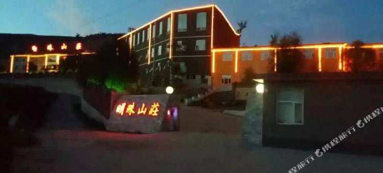 赤城明珠山庄图片
