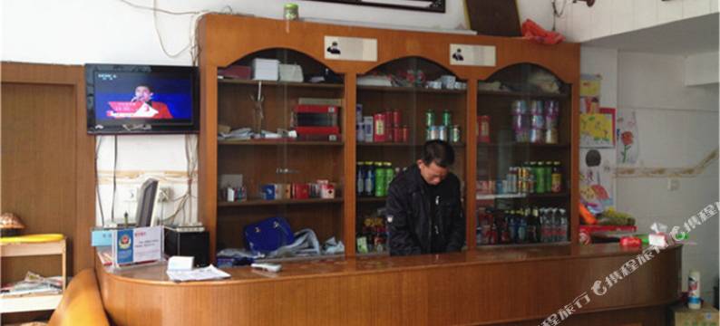 平和利群旅馆图片