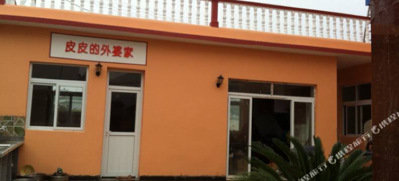 嵊泗皮皮外婆家渔家乐图片