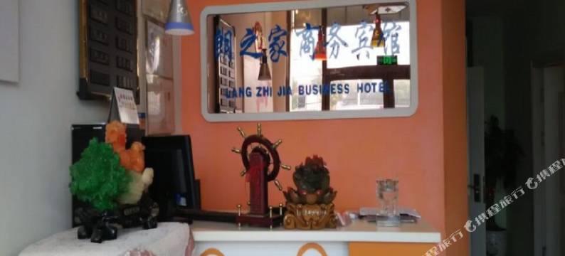 沈阳朗之家商务宾馆图片