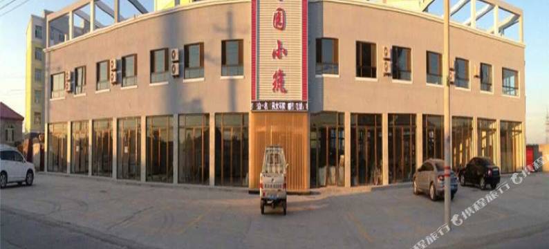 巴林右旗馨园小筑宾馆图片