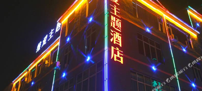 维爱温泉酒店(丽江古城区雪山路店)图片