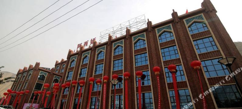 兰州西娅客栈图片