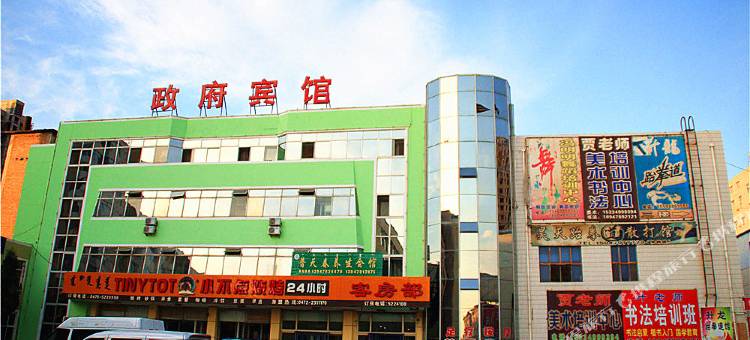 五原政府宾馆图片