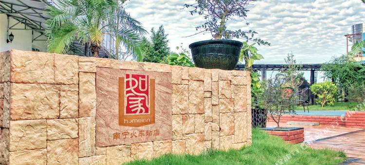 如家派柏·云酒店(南宁火车站朝阳广场店)图片