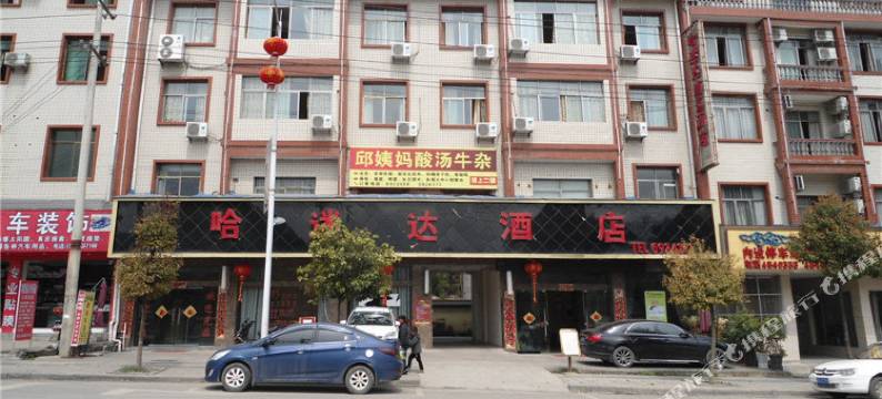 长顺哈迷达酒店图片