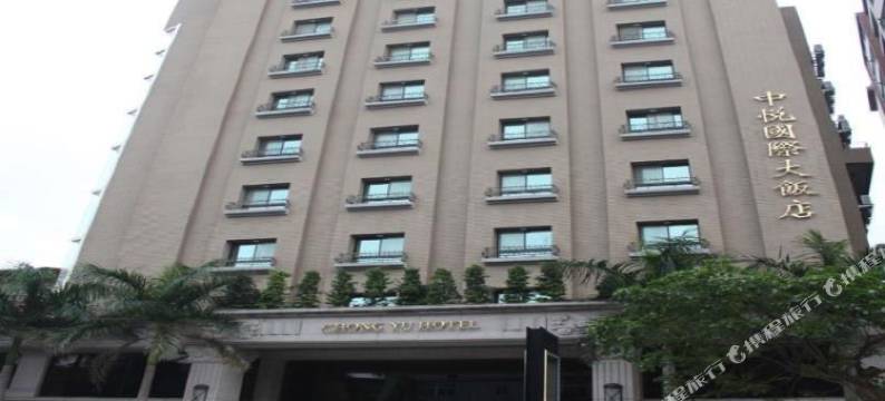 桃园中悦国际大饭店图片