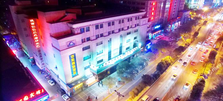 西安中心戴斯酒店(钟鼓楼回民街店)图片