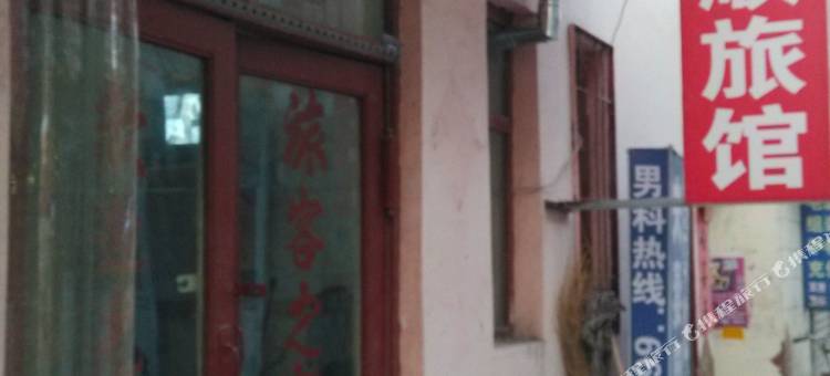 济南宏顺旅馆图片