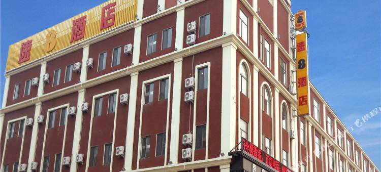 速8酒店(盘锦田家泰山路万达店)图片