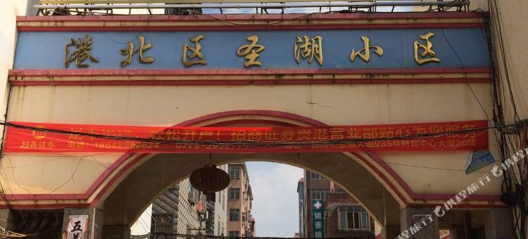 自家酒店(贵港高铁站贵糖高级中学店)图片