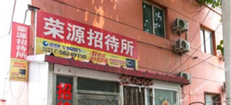 蒙自源荣宾馆(南湖公园店)图片