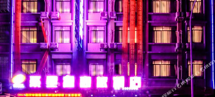 河池聚星源商旅酒店图片